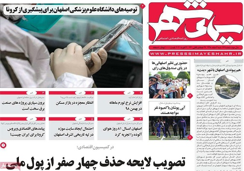 مردم به شایعات توجه نکنند/ عسل اصفهان سمی نیست