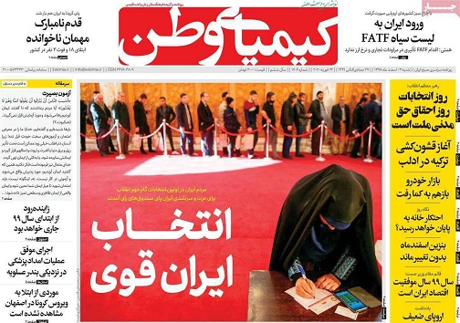 مردم به شایعات توجه نکنند/ عسل اصفهان سمی نیست