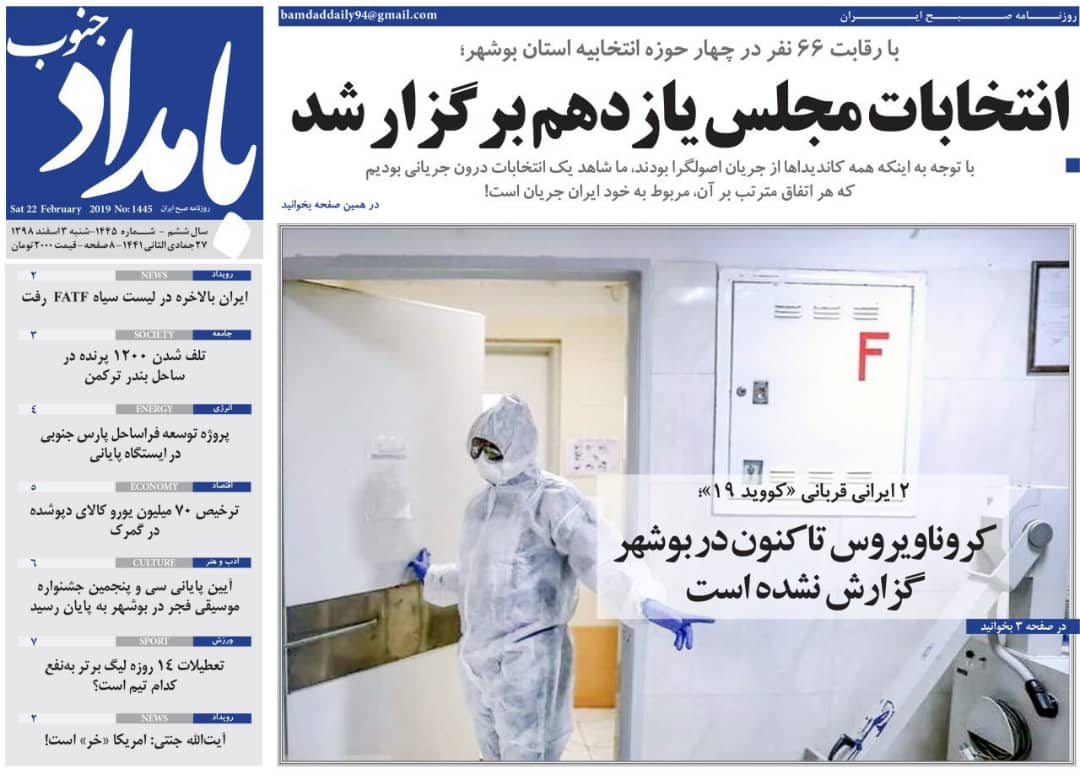 انتخابات مجلس یازدهم برگزار شد/ شور انتخابات در ساحل خلیج فارس