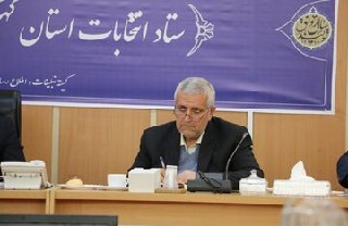 اعلام اسامی نامزد&zwnj;های منتخب در کهگیلویه و بویراحمد