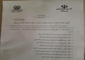 پیام قدردانی نماینده ولی فقیه خراسان جنوبی از حضور پرشور مردم در انتخابات