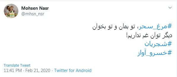 شجریان
