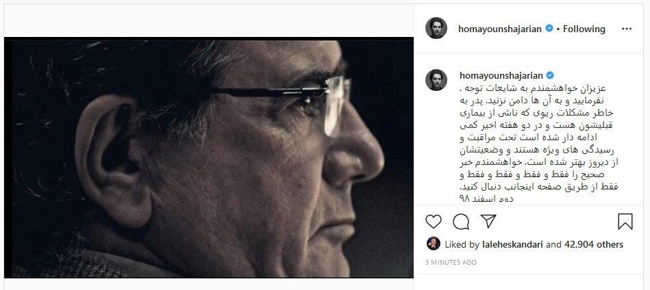 دعای خیر هنرمندان برای استاد آواز ایران؛ بی&zwnj;همگان به سر شود بی تو به سر نمی&zwnj;شود