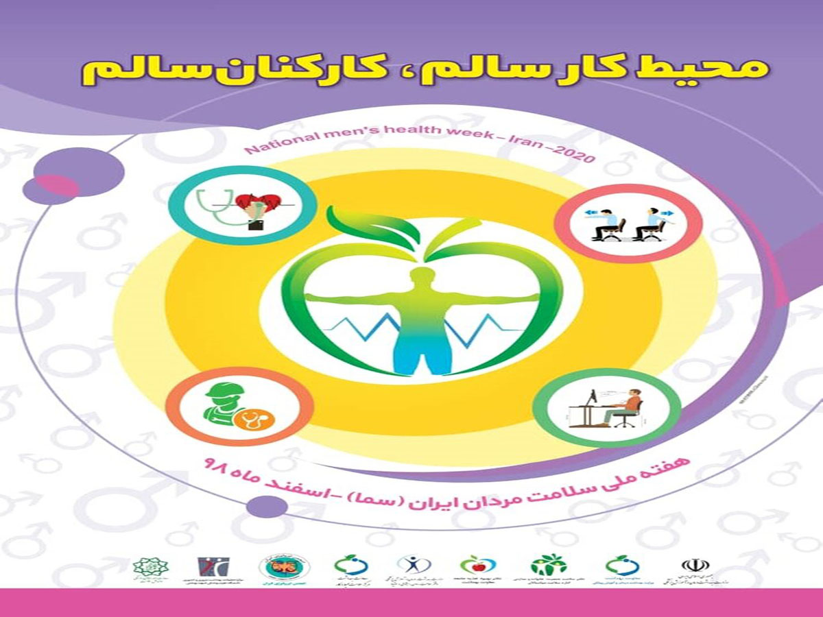 توصیه‌هایی برای سلامتی آقایان