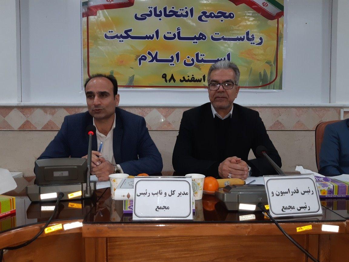 جمشیدیان رئیس هیئت اسکیت استان ایلام شد جمشیدیان رئیس هیئت اسکیت استان ایلام شد