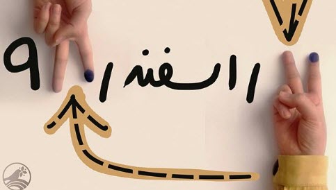 لوح «برای ایران قوی» منتشر شد