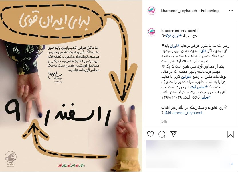 ساخت ایران قوی با انتخاب مجلس قوی