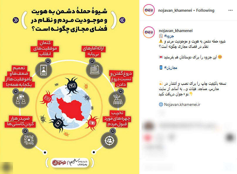 نقشه راه حمله دشمن در فضای مجازی