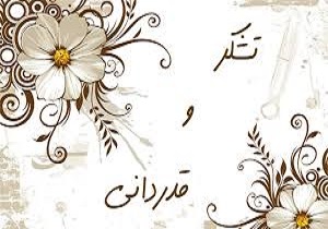 قدردانی مسئولان شهری از حضور پرشور مردم در انتخابات