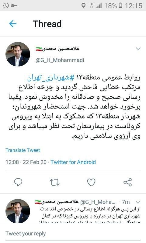 خبر باشگاه خبرنگاران جوان تأیید شد/ سخنگوی شهرداری: رحمان زاده مشکوک به کرونا و بستری است