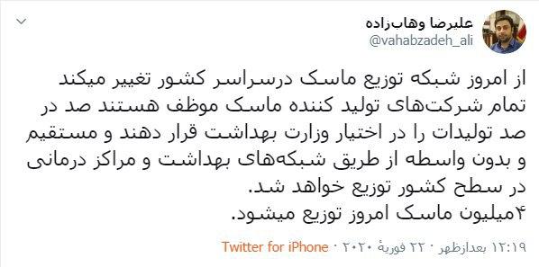 ویروس کرونا؛