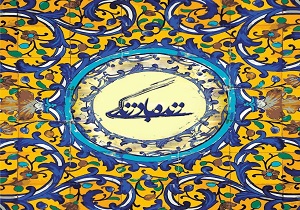 وزیر ارتباطات و فناوری اطلاعات مهمان «زنده باد زندگی» می‌شود