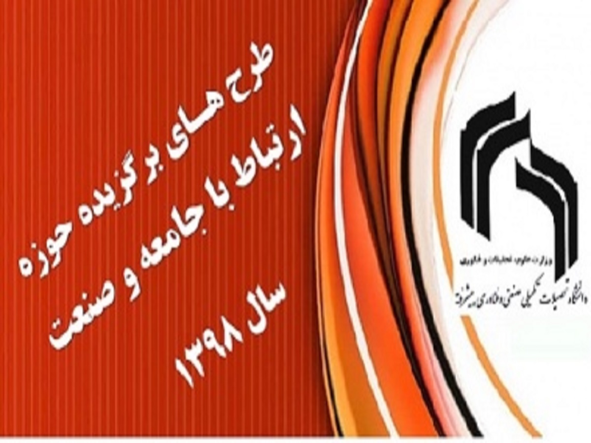 تهیه طرح تعیین نیاز آبی تالاب جازموریان با منشأ گردوغبار