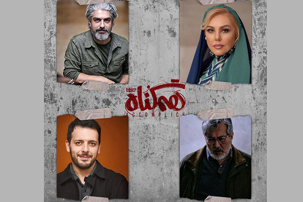 علیرضا قربانی تیتراژ پایانی «هم گناه» را می‌خواند