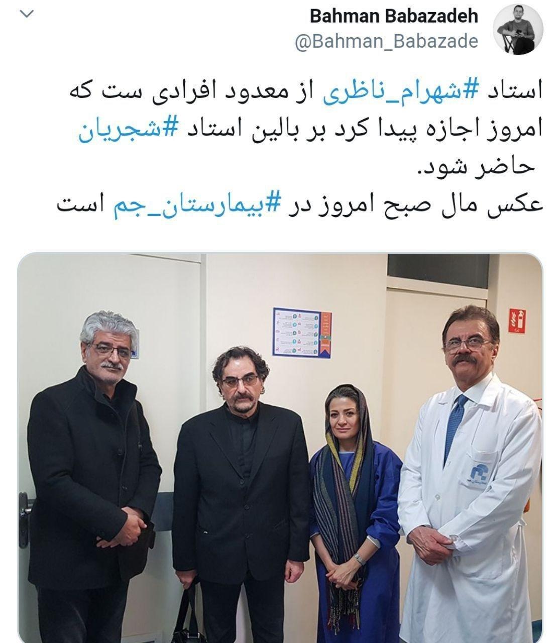 عیادت شهرام ناظری از محمد رضا شجریان