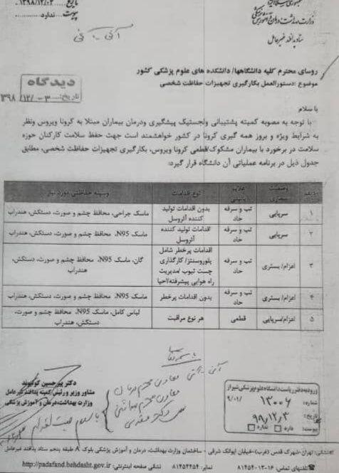 همه&zwnj;گیری ویروس کرونا در کشور تایید شد