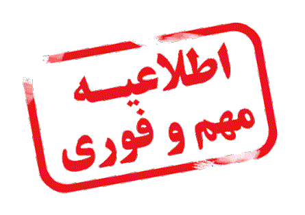 تمامی برنامه‌های هنری و سینمایی در سراسر کشور تا پایان هفته تعطیل است