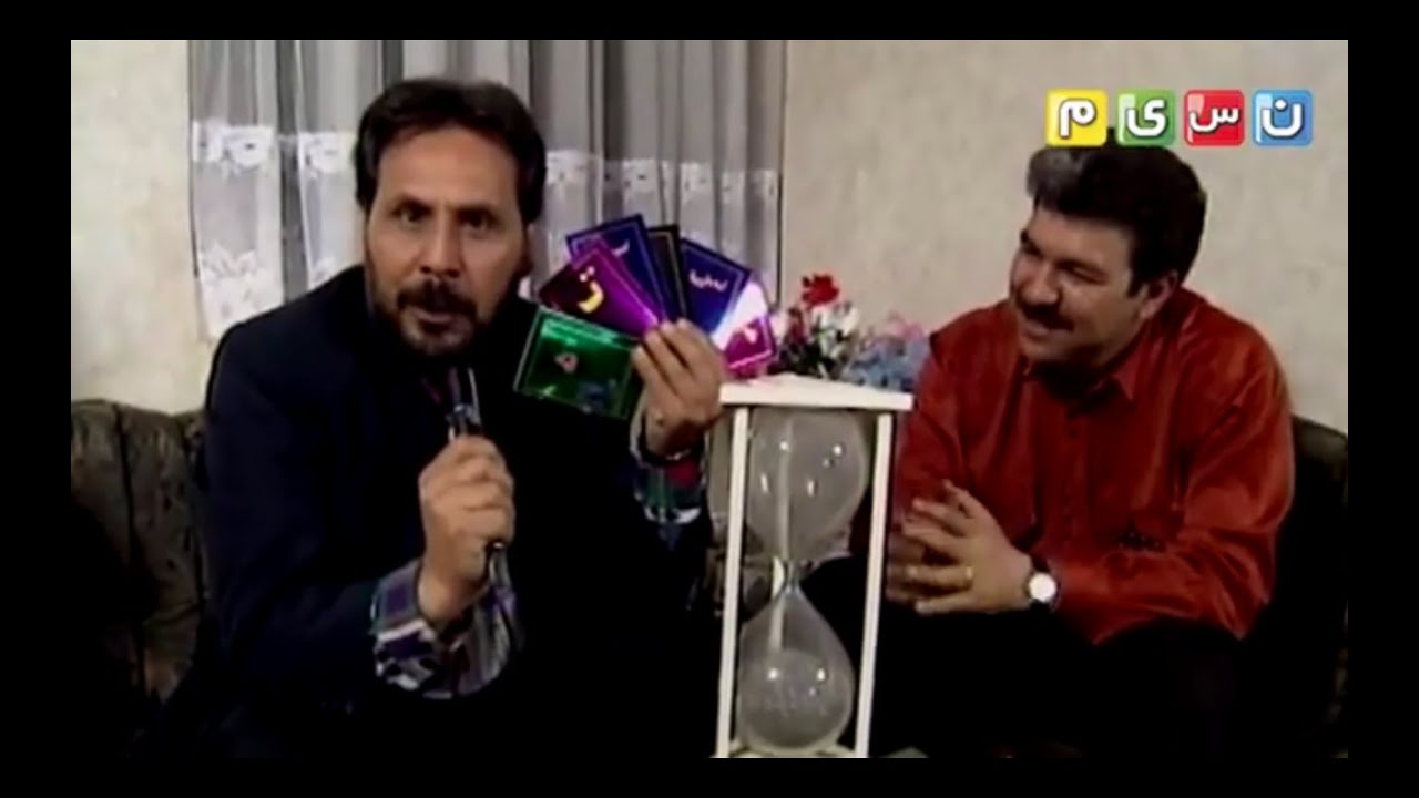 نوستالژی‌های دهه هفتاد؛ برنامه بزرگسالی که عمو قناد مجری آن بود
