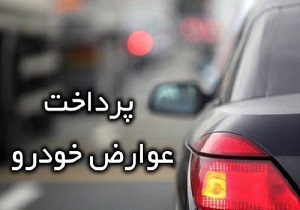 شهرداری هیچ دخل و تصرفی در میزان عوارض خودرو ندارد