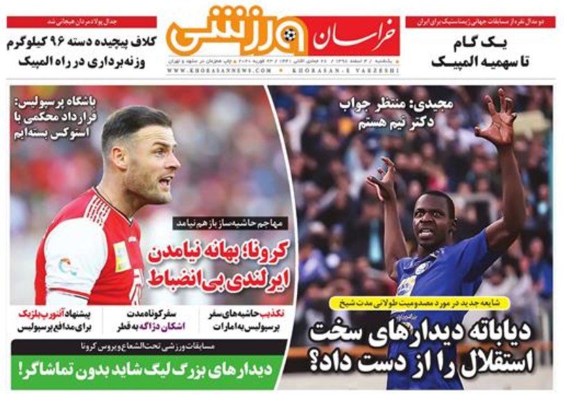 روزنامه&zwnj;های ورزشی ۴ اسفند