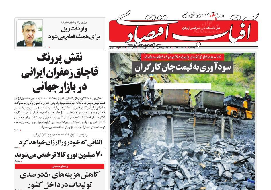 خانه در رکود رشد قیمت را تجربه می کند/پیامدهای کرونا بر اقتصاد ایران/ واکنش بازارهای مالی به محدودیت جدید نظام بانکی