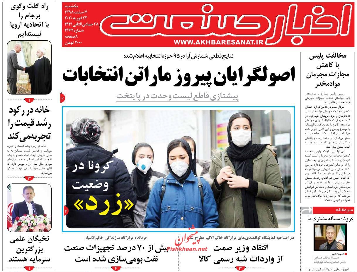 خانه در رکود رشد قیمت را تجربه می کند/پیامدهای کرونا بر اقتصاد ایران/ واکنش بازارهای مالی به محدودیت جدید نظام بانکی