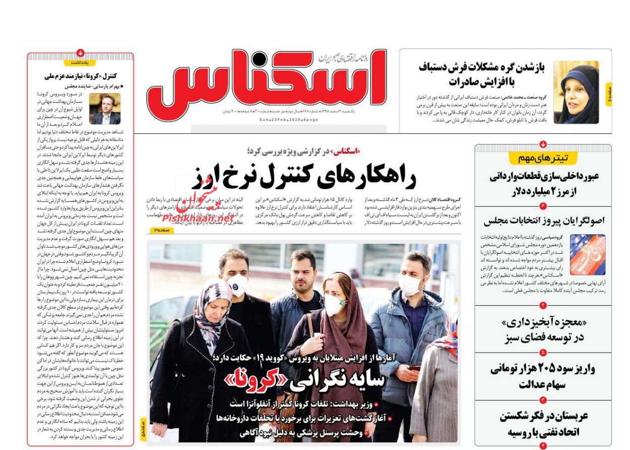 خانه در رکود رشد قیمت را تجربه می کند/پیامدهای کرونا بر اقتصاد ایران/ واکنش بازارهای مالی به محدودیت جدید نظام بانکی