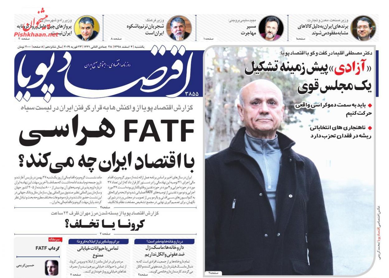 خانه در رکود رشد قیمت را تجربه می کند/پیامدهای کرونا بر اقتصاد ایران/ واکنش بازارهای مالی به محدودیت جدید نظام بانکی