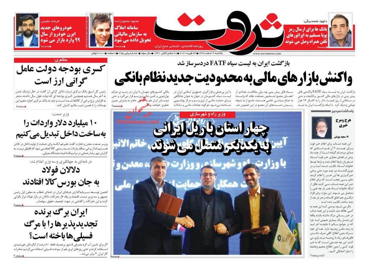 خانه در رکود رشد قیمت را تجربه می کند/پیامدهای کرونا بر اقتصاد ایران/ واکنش بازارهای مالی به محدودیت جدید نظام بانکی