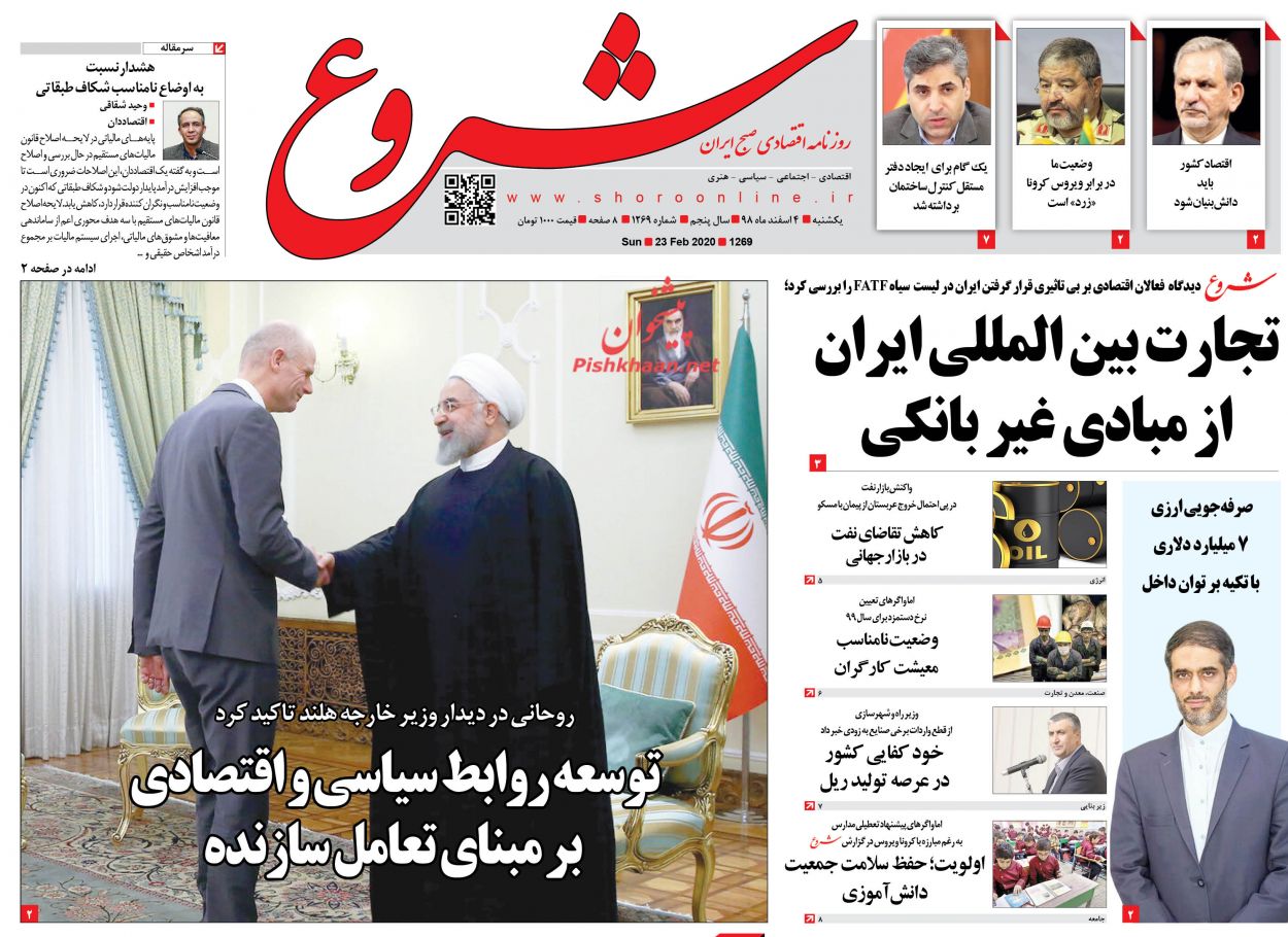 خانه در رکود رشد قیمت را تجربه می کند/پیامدهای کرونا بر اقتصاد ایران/ واکنش بازارهای مالی به محدودیت جدید نظام بانکی