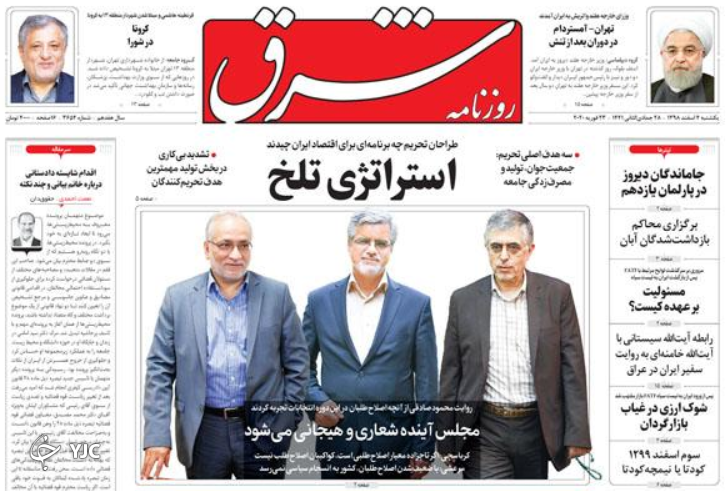 روزنامه