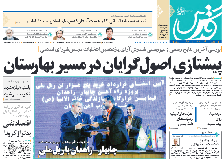 همه با هم علیه کرونا/ پرهیز از اجتماعات/ اقتصاد قوی در دستور کار/ بازار مسکن روی ریل رونق