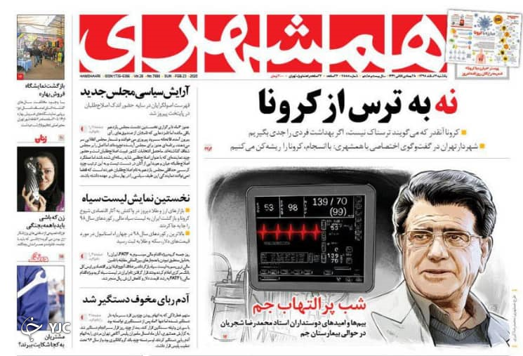 همه با هم علیه کرونا/ پرهیز از اجتماعات/ اقتصاد قوی در دستور کار/ بازار مسکن روی ریل رونق