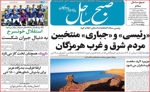 روزنامه استانی