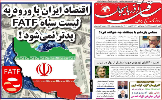 روزنامه استانی