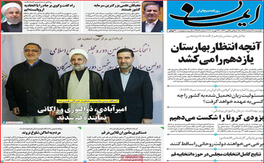 روزنامه استانی