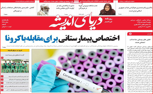 ایران در وضعیت زرد کرونا/ تازه نفس&zwnj;ها در آزمون سخت/ رمز&zwnj;های هیچ بار مصرف