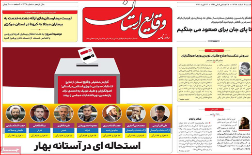 ایران در وضعیت زرد کرونا/ تازه نفس&zwnj;ها در آزمون سخت/ رمز&zwnj;های هیچ بار مصرف