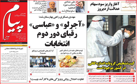 ایران در وضعیت زرد کرونا/ تازه نفس&zwnj;ها در آزمون سخت/ رمز&zwnj;های هیچ بار مصرف