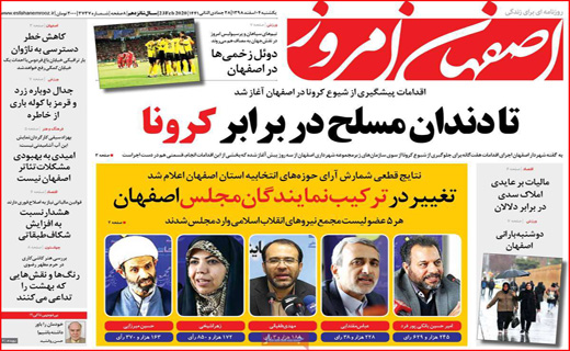 ایران در وضعیت زرد کرونا/ تازه نفس&zwnj;ها در آزمون سخت/ رمز&zwnj;های هیچ بار مصرف
