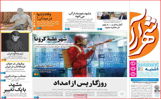 ایران در وضعیت زرد کرونا/ تازه نفس&zwnj;ها در آزمون سخت/ رمز&zwnj;های هیچ بار مصرف