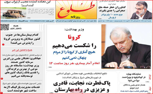 ایران در وضعیت زرد کرونا/ تازه نفس&zwnj;ها در آزمون سخت/ رمز&zwnj;های هیچ بار مصرف