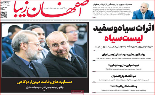 ایران در وضعیت زرد کرونا/ تازه نفس&zwnj;ها در آزمون سخت/ رمز&zwnj;های هیچ بار مصرف