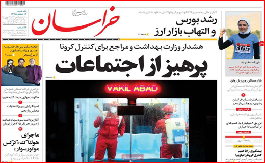 ایران در وضعیت زرد کرونا/ تازه نفس&zwnj;ها در آزمون سخت/ رمز&zwnj;های هیچ بار مصرف