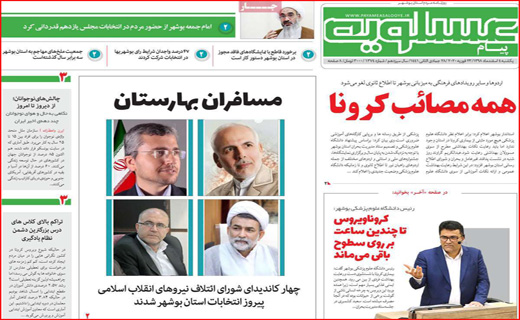 ایران در وضعیت زرد کرونا/ تازه نفس&zwnj;ها در آزمون سخت/ رمز&zwnj;های هیچ بار مصرف