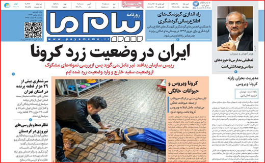 ایران در وضعیت زرد کرونا/ تازه نفس&zwnj;ها در آزمون سخت/ رمز&zwnj;های هیچ بار مصرف