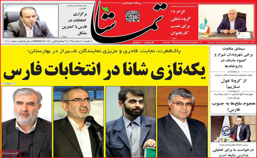 ایران در وضعیت زرد کرونا/ تازه نفس&zwnj;ها در آزمون سخت/ رمز&zwnj;های هیچ بار مصرف
