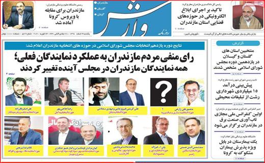 ایران در وضعیت زرد کرونا/ تازه نفس&zwnj;ها در آزمون سخت/ رمز&zwnj;های هیچ بار مصرف