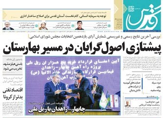 تیغ فولادی دولت برگردن کشاورزی استان/چله گران؛ مردم نگران