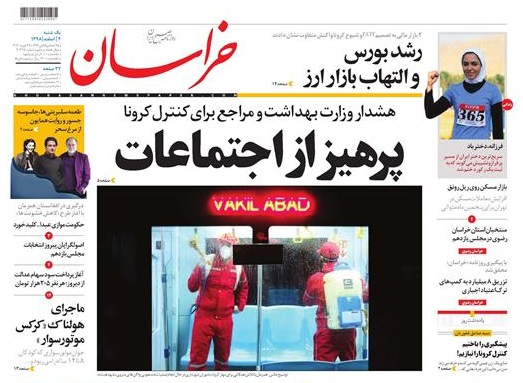 تیغ فولادی دولت برگردن کشاورزی استان/چله گران؛ مردم نگران